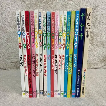 어린이의 벗 012 17권 세트 성명 기재 없음 복음서점