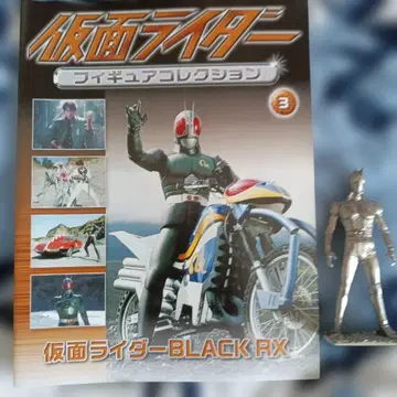 가면라이더 BLACK RX 피규어 컬렉션 3