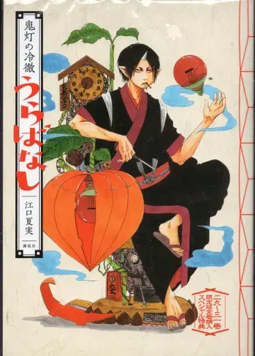 소책자 에구치 나츠미 호오즈키의 냉철 뒷이야기 전원 증정