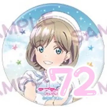 러브 라이브 카나데 코코 캔뱃지 2nd 72개