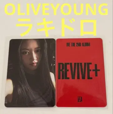 IVE REVIVE+ OLIVEYOUNG 럭키드로우 유진