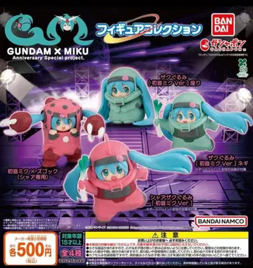 9 하츠네 미쿠 건담 가챠 컴프