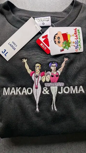 짱구는 못말려(크레용 신짱) 트레이닝복 마카오와 조마