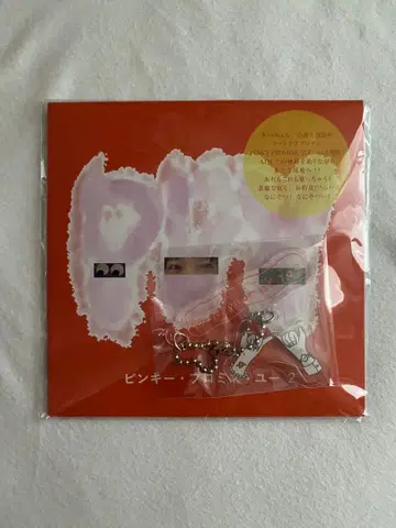 아이묭 핑키 프로미스 유 2 키링 PPY2 특전