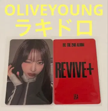 IVE REVIVE+ OLIVEYOUNG 럭키드로우 리즈