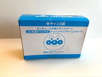 JA 공제 오리지널 W 찬스상 호빵맨 알람 락 탁상시계