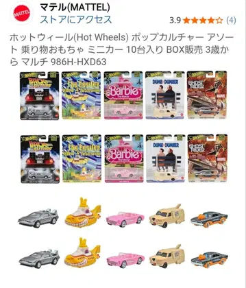 핫휠(Hot Wheels) 미니카 10대입 986H-HXD63