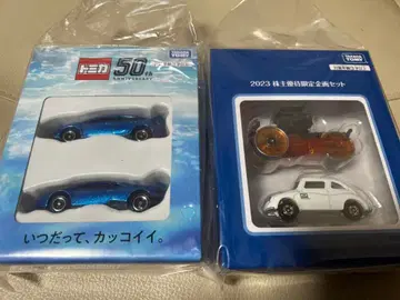 토미카 50주년 기념 세트 + 2023년 주주 우대 한정 세트 2개 세트