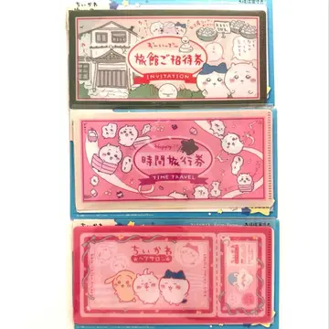 치이카와 티켓 파일 mitamemo