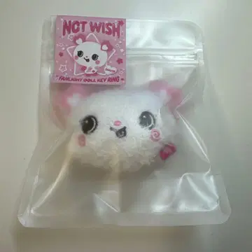 NCTWISH 사쿠야 빵 키링 미사용 미개봉