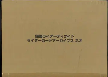 반다이 아카이브스 가면라이더 디케이드 라이더 카드 아카이브스 네오