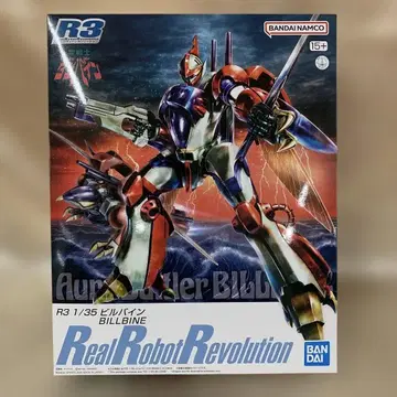 1/35 빌바인 [ 성전사 단바인 ] 리얼 로봇 레볼루션 R3