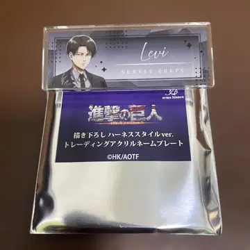 진격의 거인 로프트 팝업 하네스 스타일 네임 배지 리바이