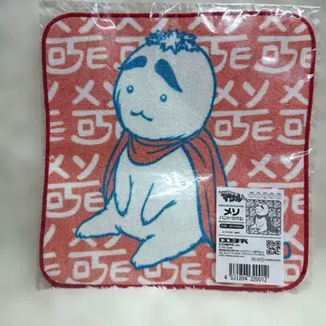 스가이요 마사루 씨 메소 핸드 타월 미개봉품!!