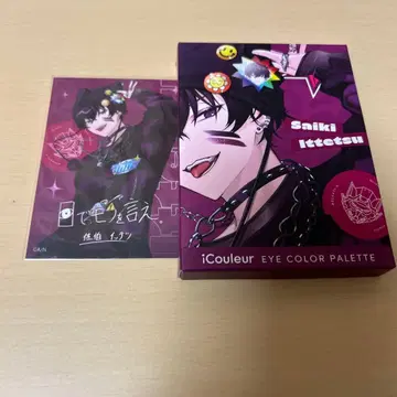 사에키 잇테츠 iCouleur 아이섀도우, 스티커