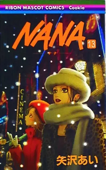 슈에이샤 리본 마스코트 코믹스 야자와 아이 NANA 13