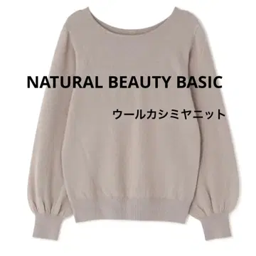 울 캐시미어 보트넥 2way 니트 M