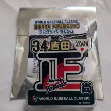 사무라이 재팬 요시다 마사타카 선수