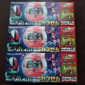 TV군 11, 12월호 부록 리바이&바이스 카프세무 3개 세트