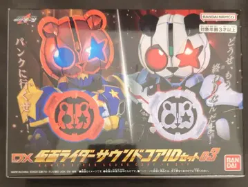 반다이 가면라이더 기츠 DX 가면라이더 사운드 코어 ID 세트 03