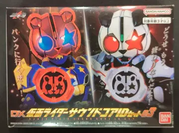 반다이남코 가면라이더 기츠 DX 가면라이더 사운드 코어 ID 세트 03
