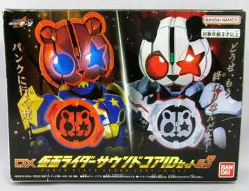 반다이남코 가면라이더 기츠 DX 가면라이더 사운드 코어 ID 세트 03