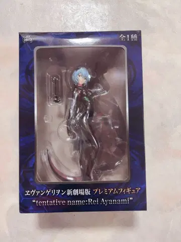 에반게리온 신극장판 아야나미 레이 피규어