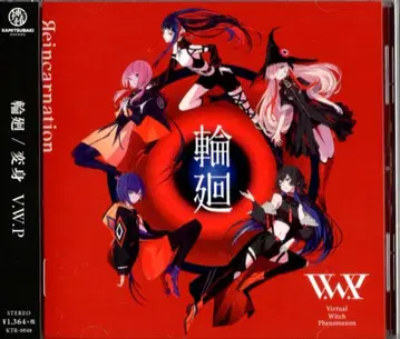 인터넷/방송인 CD V.W.P 윤회 일반ver