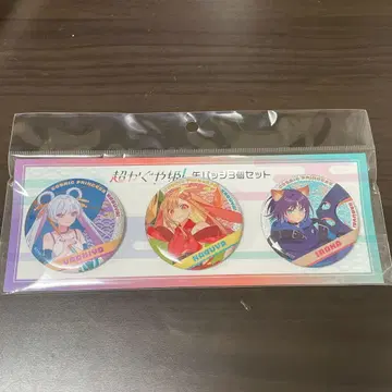초 카구야 공주! 극장 상품 캔뱃지 3개 세트