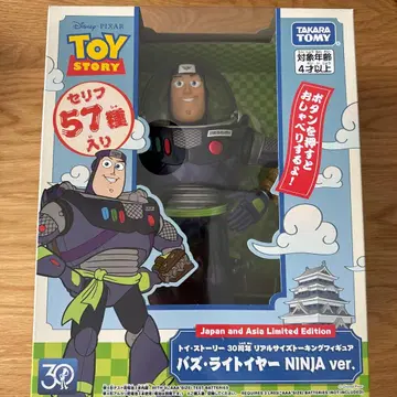 토이스토리 버즈 라이트이어 NINJA ver.