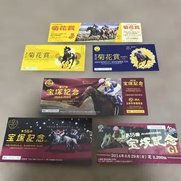 JRA 킷카상 타카라즈카 기념권 세트