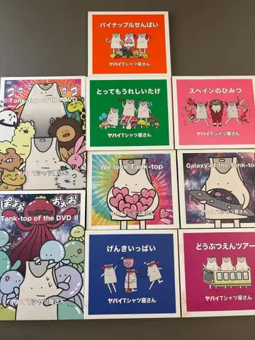 야바이T셔츠야상 CD DVD