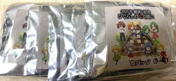 쓰르라미 울 적에 시라카와고 캔뱃지 컴프