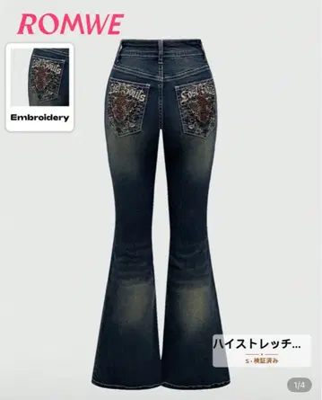 하이웨스트 플레어 데님 S