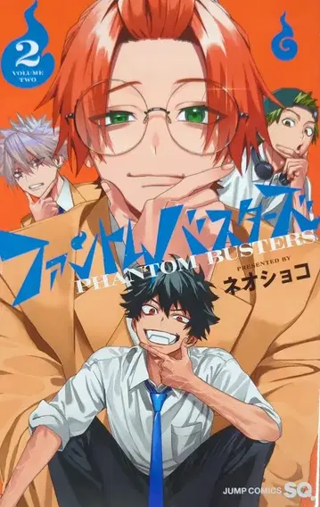 슈에이샤 점프 코믹스 네오 쇼코 !!) 팬텀 버스터즈 2