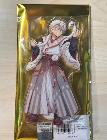 귀멸의 칼날 계묘년 시나즈가와 사네미 중국 한정판 아크릴 스탠드