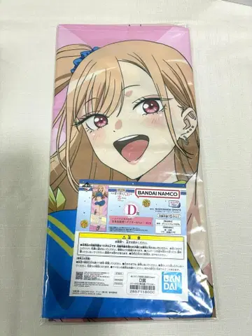 제일복권 키타가와 마린 치어걸 하이퍼 메가 크로스 D상