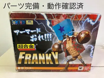 원피스 프랭키 초합금 BANDAI 부품 완비