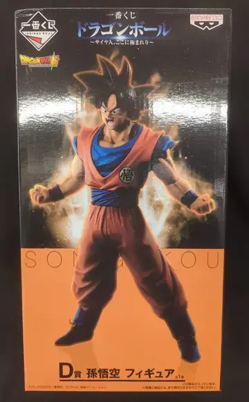 반프레스토 제일복권 드래곤볼 사이어인, 여기에 극하다 D상 손오공 피규어