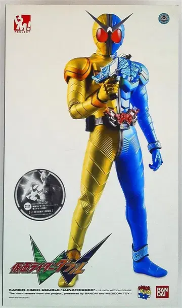 메디콤토이/반다이 PBM! 가면라이더W 가면라이더 더블 루나트리거