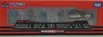 타카라토미 다이아클론 이동 기지 대원 세트02