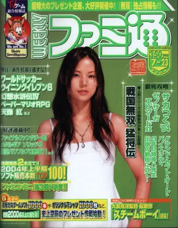 엔터브레인 2004년 7월 23일호 주간 패미통 814