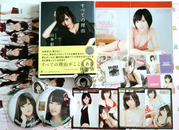 NMB48 야마모토 사야카 굿즈 묶음 판매