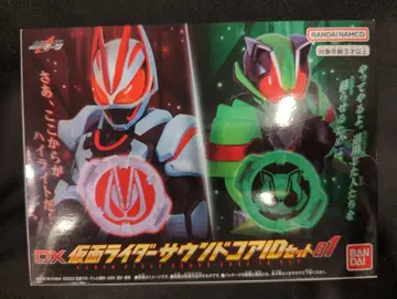 반다이남코 가면라이더 기츠 DX 가면라이더 사운드 코어 ID 세트 01
