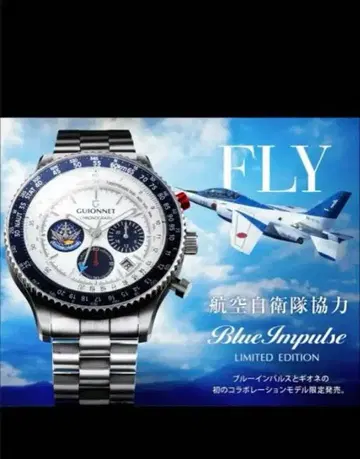 Blue Impulse Limited Edition 손목시계