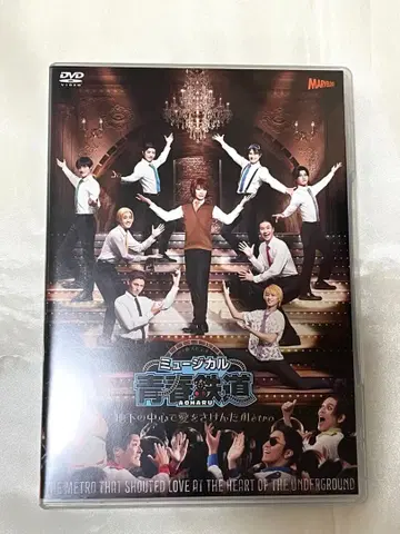뮤지컬 청춘 철도 지하뮤 DVD