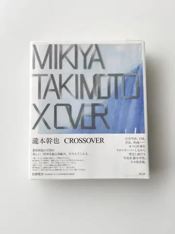 Mikiya Takimoto Crossover