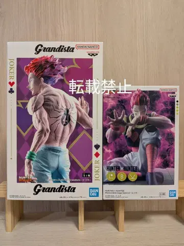 헌터 x 헌터 히소카 Grandista Memorable Sage