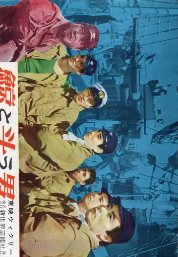 도에이 도에이 위클리 고래와 싸우는 남자 팜플렛