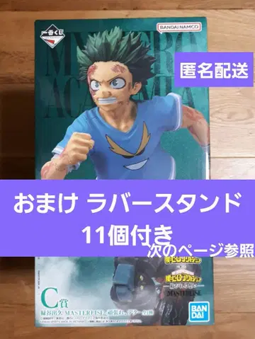 제일복권 히로아카 엮이는 마음 C상 미도리야 이즈쿠 피규어 덤 포함